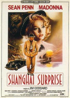 上海惊奇 Shanghai Surprise (1986) - 毒蛇电影