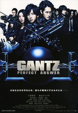 杀戮都市2 GANTZ PERFECT ANSWER (2011) - 毒蛇电影