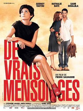 美丽的谎言 De vrais mensonges (2010) - 毒蛇电影