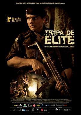 精英部队 Tropa de Elite (2007) - 毒蛇电影