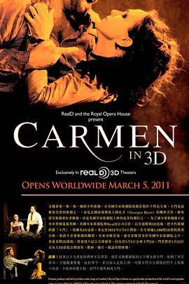 歌剧 卡门 Carmen 3D (2011) - 毒蛇电影