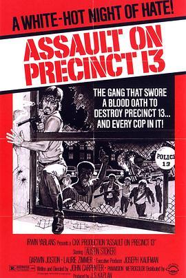 血溅十三号警署 Assault on Precinct 13 (1976) - 毒蛇电影