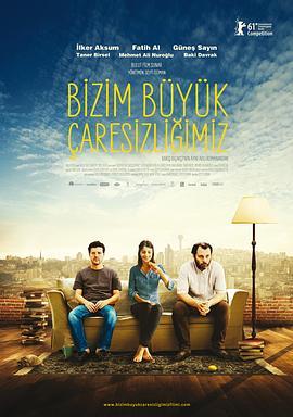 我们的绝望 Bizim Büyük Çaresizliğimiz (2011) - 毒蛇电影