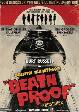 金刚不坏 Death Proof (2007) - 毒蛇电影