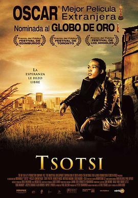 黑帮暴徒 Tsotsi (2005) - 毒蛇电影