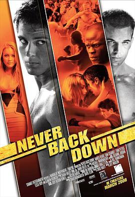 永不退缩 Never Back Down (2008) - 毒蛇电影