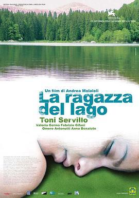 湖边的少女 La ragazza del lago (2007) - 毒蛇电影