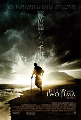 硫磺岛的来信 Letters from Iwo Jima (2006) - 毒蛇电影