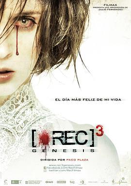 死亡录像3：创世纪 [REC]³ Génesis (2012) - 毒蛇电影