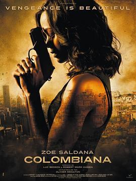 致命黑兰 Colombiana (2011) - 毒蛇电影