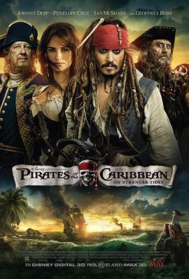 加勒比海盗4：惊涛怪浪 Pirates of the Caribbean: On Stranger Tides (2011) - 毒蛇电影