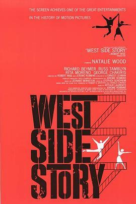 西区故事 West Side Story (1961) - 毒蛇电影