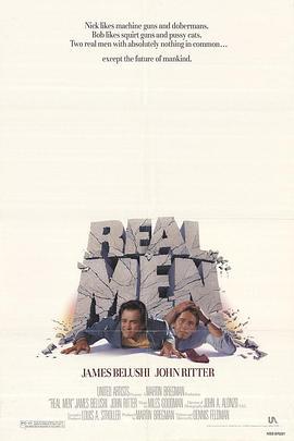 男子大丈夫 Real Men (1987) - 毒蛇电影