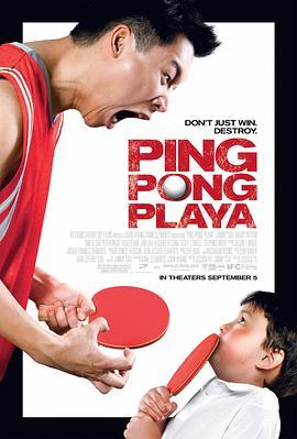 乒乓玩到家 Ping Pong Playa (2007) - 毒蛇电影