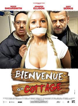 农家小屋 The Cottage (2008) - 毒蛇电影