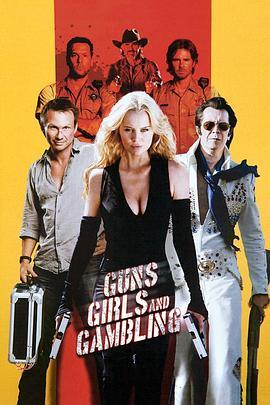 枪、女孩和赌博 Guns, Girls and Gambling (2011) - 毒蛇电影