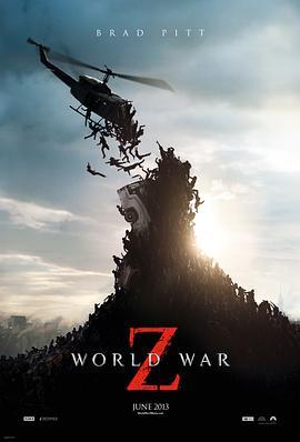 僵尸世界大战 World War Z (2013) - 毒蛇电影