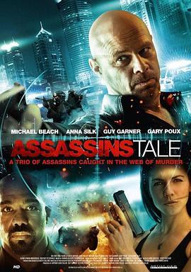 刺客故事 Assassins Tale (2013) - 毒蛇电影