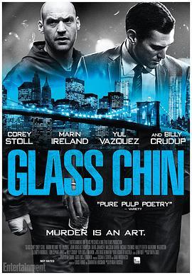 玻璃下巴 Glass Chin (2014) - 毒蛇电影