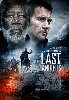 最后的骑士 Last Knights (2015) - 毒蛇电影