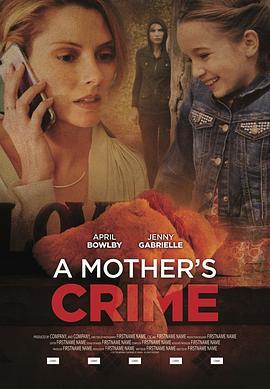 母亲的罪行 A Mother's Crime (2017) - 毒蛇电影