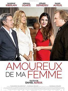 爱上我老婆 Amoureux de ma femme (2018) - 毒蛇电影