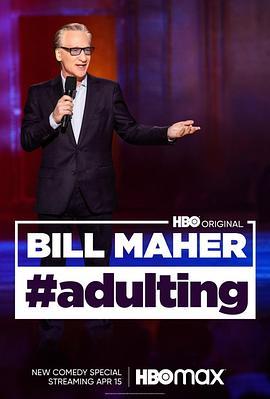 比尔·马厄：做个成年人 Bill Maher: #Adulting (2022) - 毒蛇电影