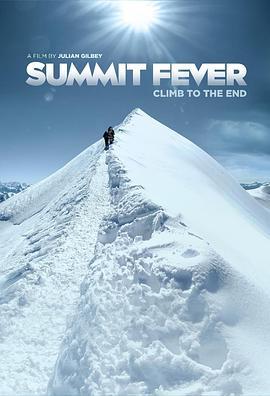 狂情攀峰 Summit Fever (2022) - 毒蛇电影