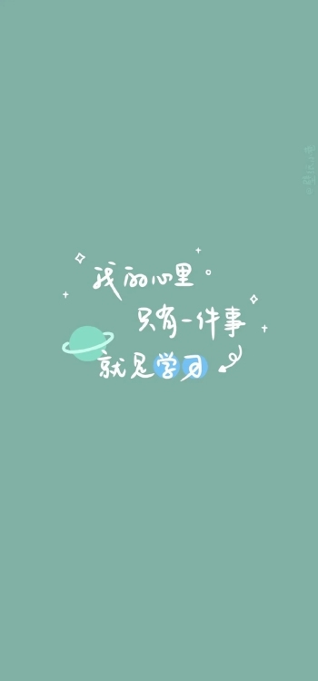 【391】文字壁纸  4K 超清壁纸1080_2337@青蛙壁纸-笨猫小站