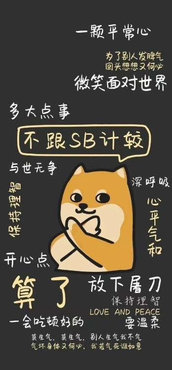 【5244】文字壁纸  2K 高清壁纸690_1494@青蛙壁纸-笨猫小站