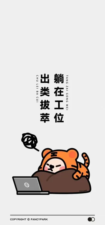 【7534】文字壁纸  2K 高清壁纸960_2070@青蛙壁纸-笨猫小站