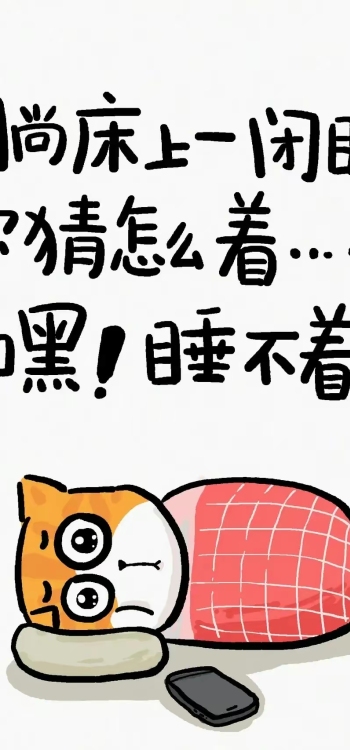 【9586】文字壁纸  2K 高清壁纸1280_1706@青蛙壁纸-笨猫小站