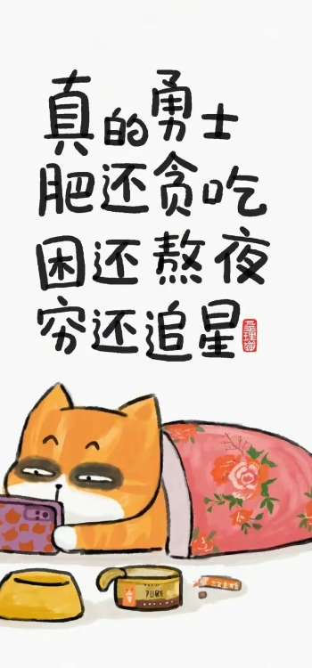 【9591】文字壁纸  2K 高清壁纸1280_1706@青蛙壁纸-笨猫小站