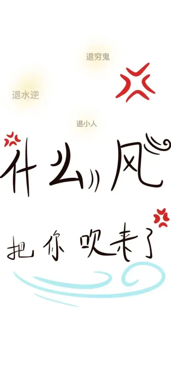 【9792】创意文字壁纸  4K 超清壁纸1080_2337@青蛙壁纸-笨猫小站