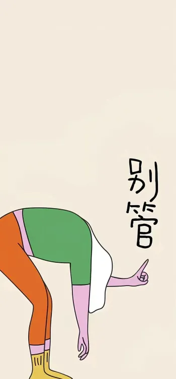 【9798】创意文字壁纸  4K 超清壁纸1080_2341@青蛙壁纸-笨猫小站